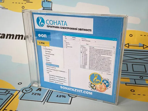 Програма Соната - Для фізичної особи (підписка на 12 місяців)