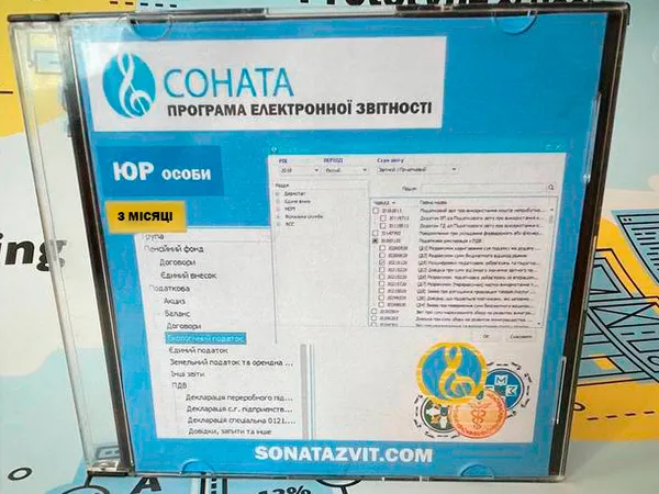 Програма Соната - Для юридичної особи (підписка на 3 місяці)